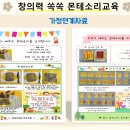 천사몬테소리유치원 이미지