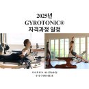 애니핏24 | 신수동 필라테스 자이로토닉 애니핏 1호점 필라테스 플레이스 프로그램 후기 모음