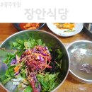 장안54 | 함평 맛집 장안식당 생고기비빔밥 먹으러 항상 가는곳