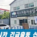 검암동자동차공업사 이미지
