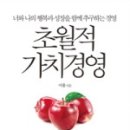 가치경영