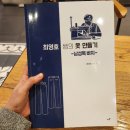 최영호 쌤의 옷 만들기 -남성복 바지- 옷만들기 책 추천 및 리뷰