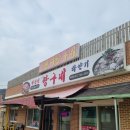 [맛집/인천] 영종도 낙지전골집 을왕리 짱구네 🐙 (빨간거, 볶음밥 후기)