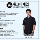 워크어게인재활헬스케어센터