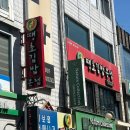 옥봉매운김밥 | 진주 맛집 전현무계획2 매운김밥 땡초김밥 본점 포장 후기