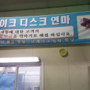 폭포자동차정비 이미지