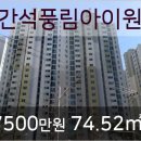 간석풍림오거리 이미지