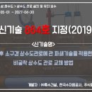 (주)특수건설