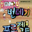 프로젝트미 이미지