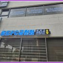 팀금천 | 서울 독산동다이어트 는 [로드FC금천점(팀금천)]