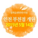 경희5편한한의원 네이버블로그
