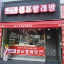 365홈마트 이미지