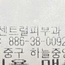 영종센트럴피부과의원 이미지