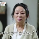 김영임, 공황장애+안면마비 고백…&#34;자궁적출 수술도 받아&#34; (마이웨이 이미지