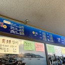동해활어회센타 이미지