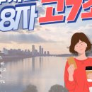 실전준비반 강의 4주차_너나위[과제후기4][부동산강의]