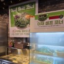 파크엘림 | [안성] 4가지 고기 쌈밥 전문점 파크엘림 쌈밥집 후기