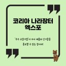 위더스코리아 이미지
