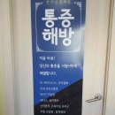 푸른가정의학과의원 이미지