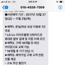 유플러스 사이트에서 아이폰8 사전예약 하신분 있나요 이미지