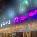 누리마을감자탕정관점 이미지