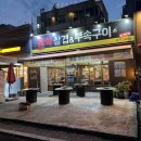 송학서원 | [송학삼겹&amp;부속구이 충대 본점] 청주 충북대 중문 삼겹 돼지 부속구이 가성비 좋은 맛집 추천