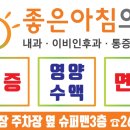 효송추어탕