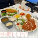 유호네 돈까스 이미지