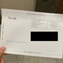 구글 애드센스 수익받고 싶다면? 핀번호 재요청부터 인증까지