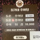 최가네 | [일산시장] 일산시장 추억의 ‘최가네 추어탕’ 후기