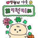 데이그린