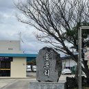 옹포리 경로당 이미지