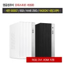 H5500 쇼핑하우