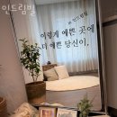 강화도펜션 인드림빌 강화도펜션 추천 가격 일몰뷰 바다뷰