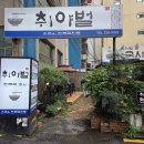 취야벌
