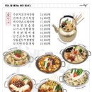 오송포차
