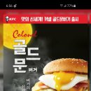 골드문 이미지