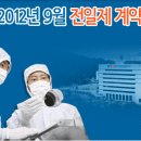 한국전자통신연구원 채용 정보ㅣ한국전자통신연구원 - 2012년 9월 전일제 계약직원 채용 이미지
