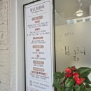 마산 내서읍 [빛날,희 뷰티] 브라질리언 왁싱 속눈썹 후기