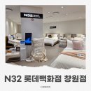 세탁백화점 | N32 롯데백화점 창원점 모션베드, 비교해 보니 달랐어요