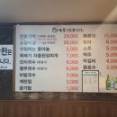 수문통숯불민물장어 이미지