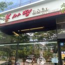 전주 신시가지 효자동 빵집 봉마땡 / 밤사과 크로와상, 생도넛 후기