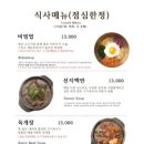 마포회관