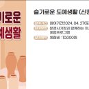 메아리문경 이미지