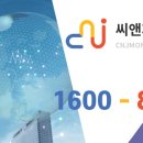 씨앤제이