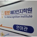 메타학원 이미지