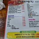 종가 대박집 이미지