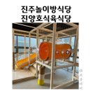 진양호식육식당 이미지