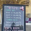 향수공방모노센트 이미지