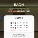 라온산부인과의원 네이버블로그